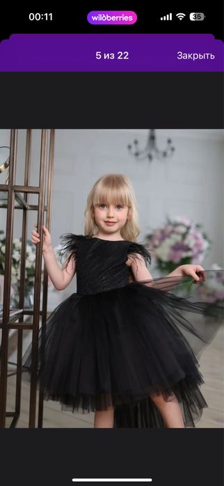 платье нарядное