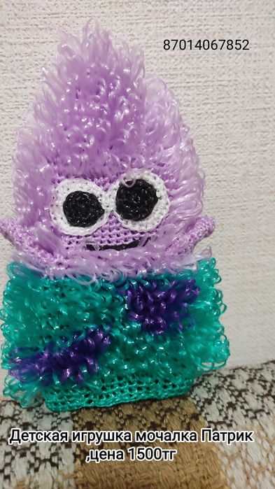Детская мочалка-игрушка