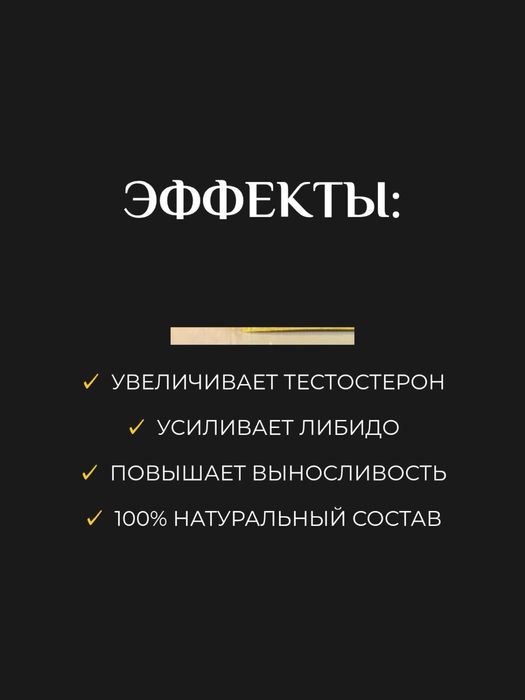 Био мёд | сенииди узак шабуга