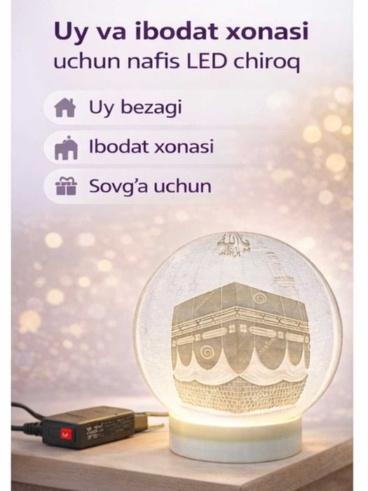 Chiroq, Lampa, istalgan 3D rasm tushurish