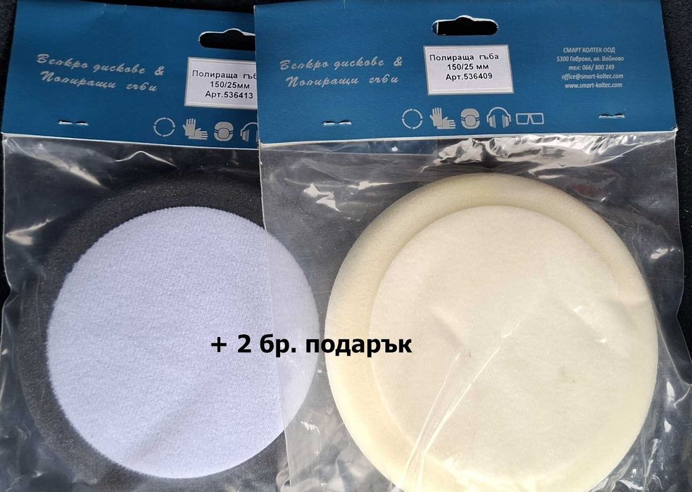 Акумулаторна полираща машина