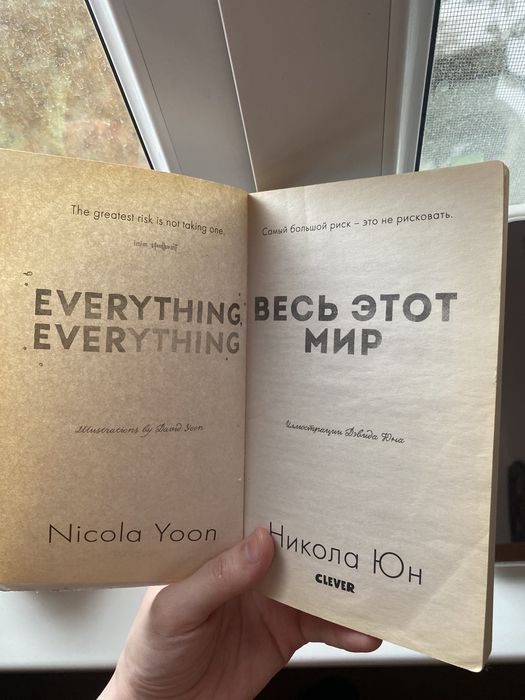 Мэг Джэй книга "Весь этот мир"