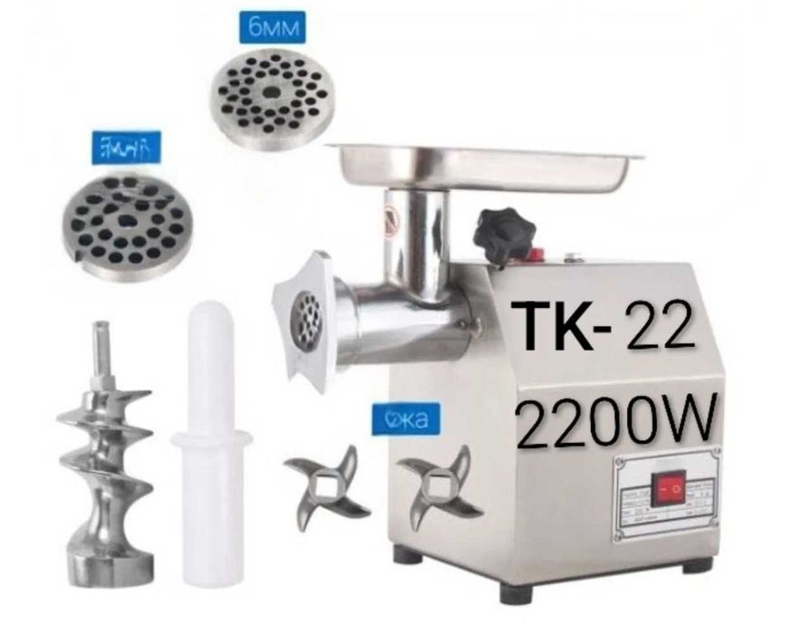Професионална Неръждаема Ел Месомелачка 1200W KRAFTROYAL TK-12/ТК-22