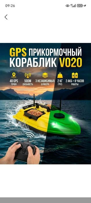 Prikormichniy korablik yangi