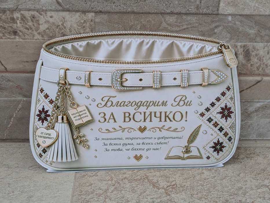 Персонализирани луксозни чантички