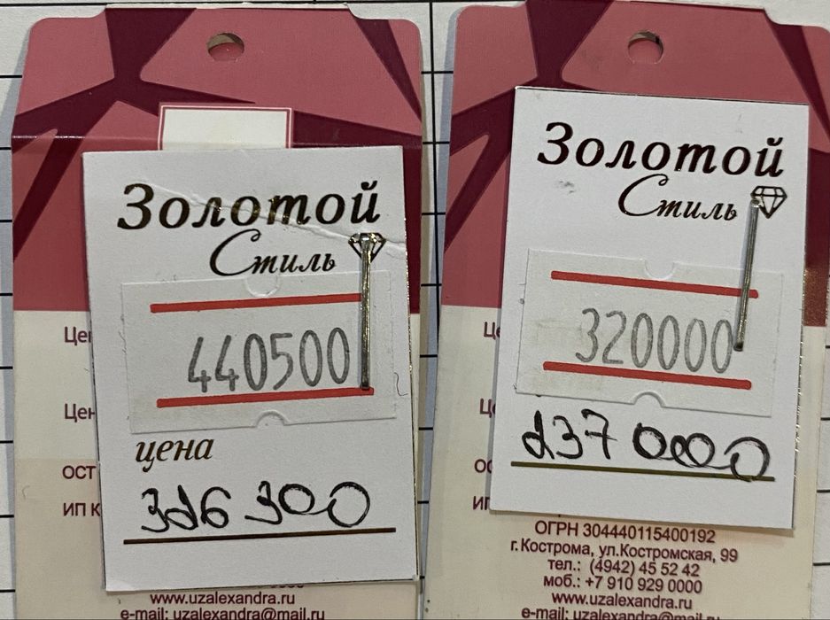 Продам набор золота