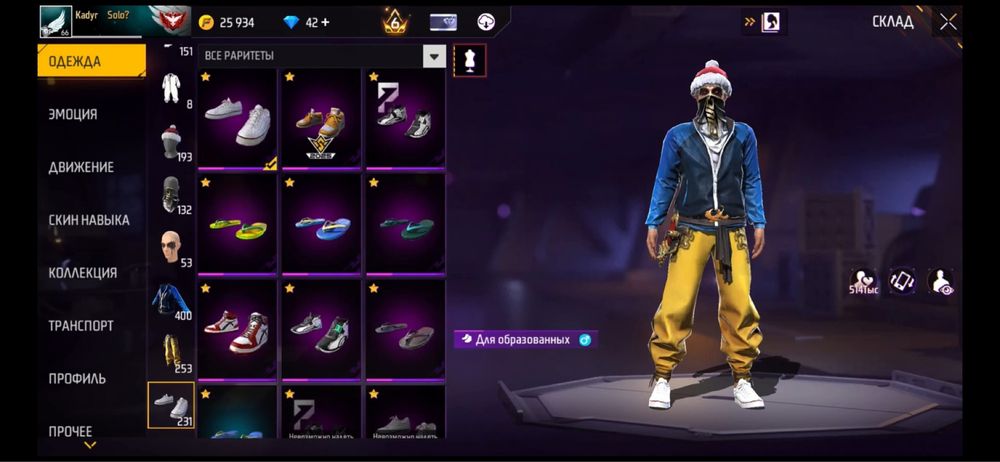 Аккаунт фри фаер