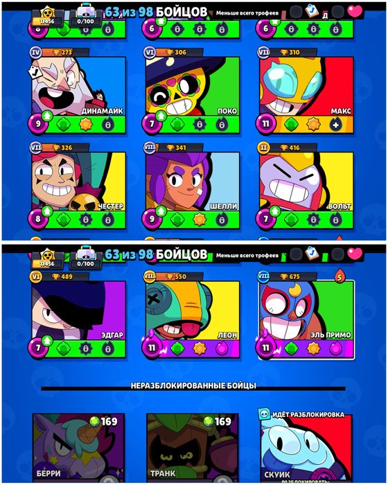 Brawl Stars аккаунт