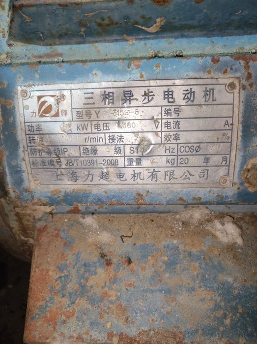 Электро двигатель