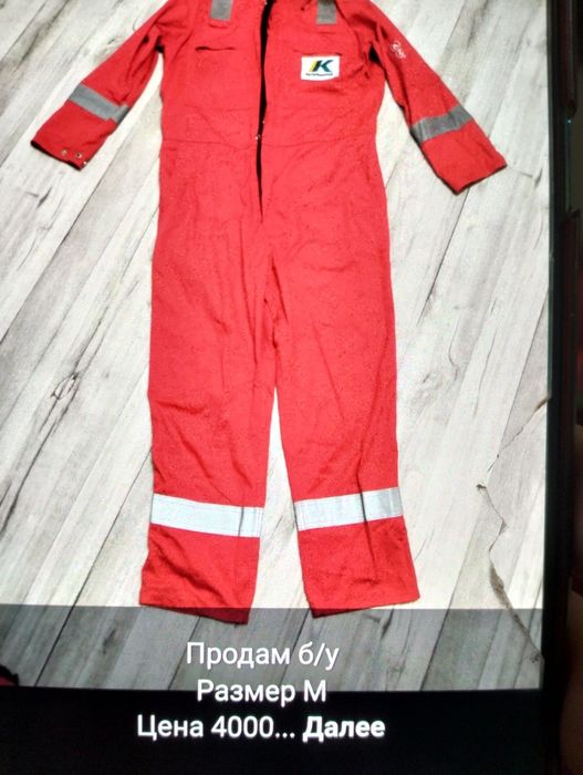 Продам спецовки б/у