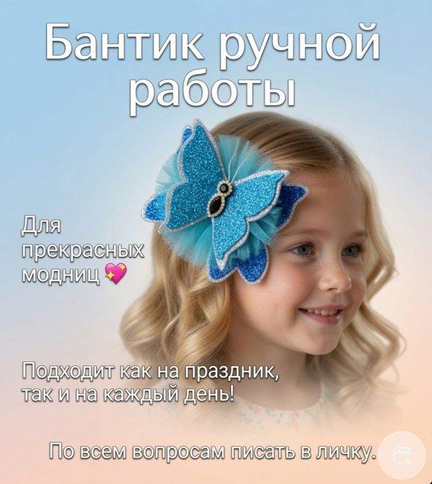 Детский бантик-резинка Бабочка ручной работы в школу и садик