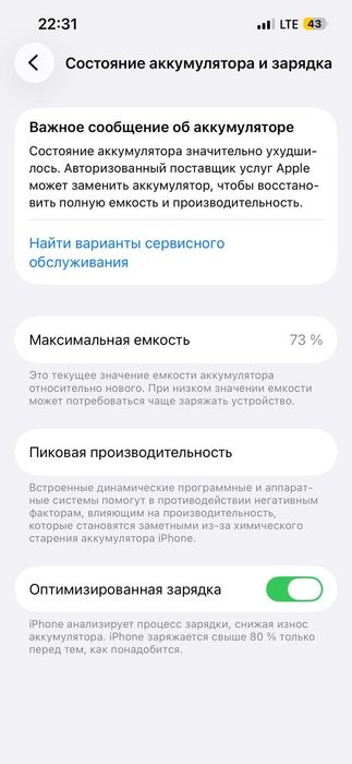 Iphone 13 в идеальный состоянием