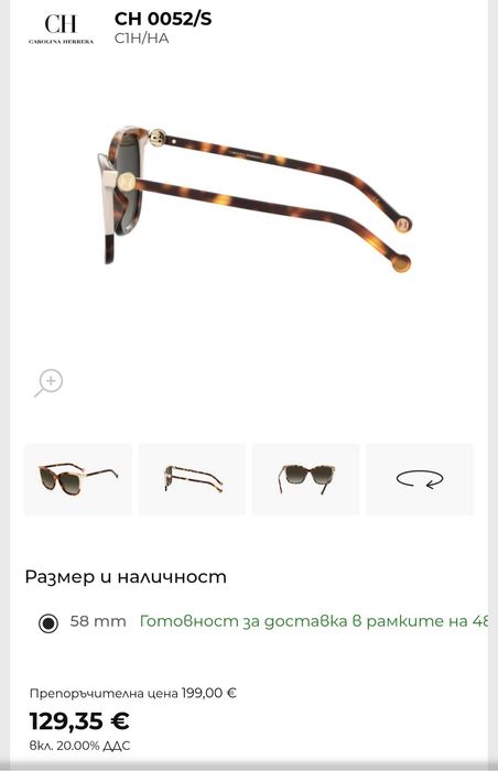 Слънчеви очила Carolina Herrera