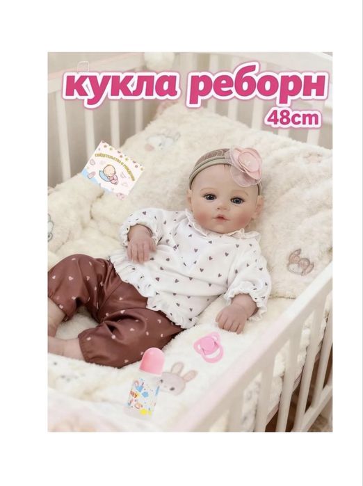 Кукла Реборн 48 см