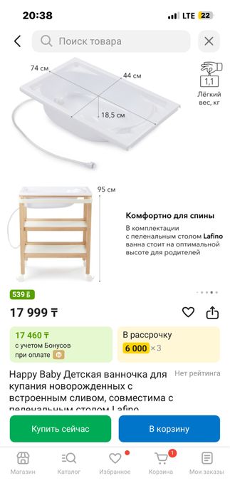 Ванночка для купания малыша