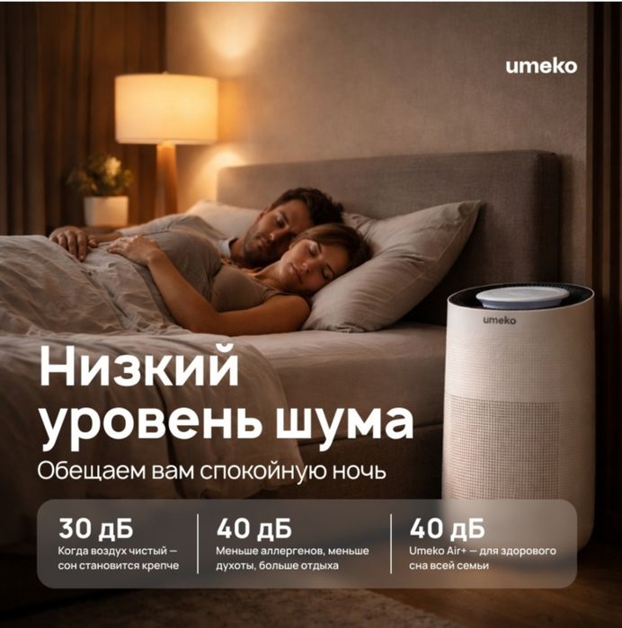 Воздухоочиститель