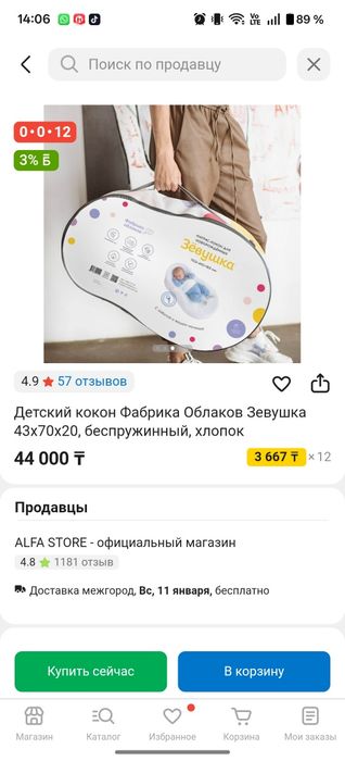 Матрас кокон для новорожденных