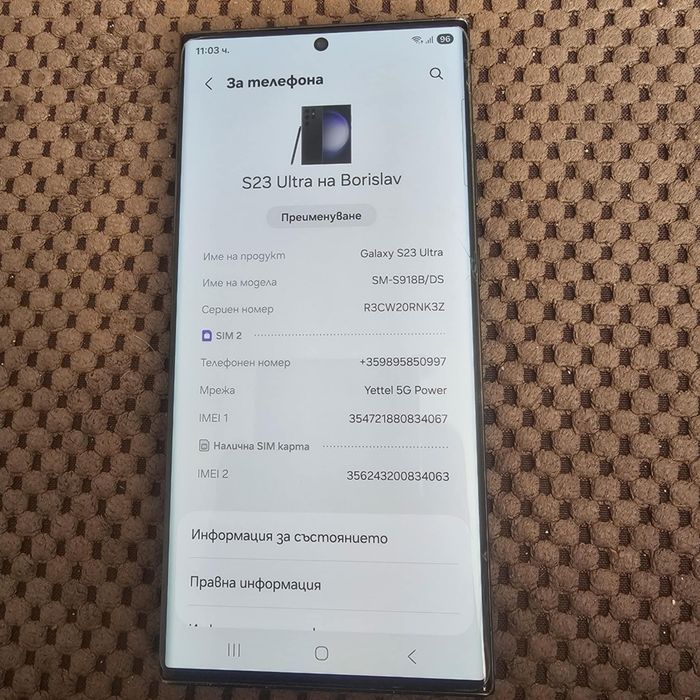 Samsung s23 ultra 512Gb