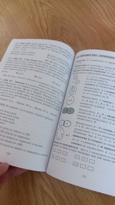 Сборник/ курс по математика за 3 клас НОВ