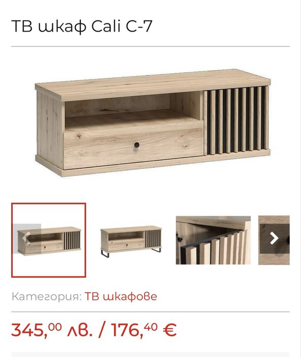 ТВ шкаф Cali C-7