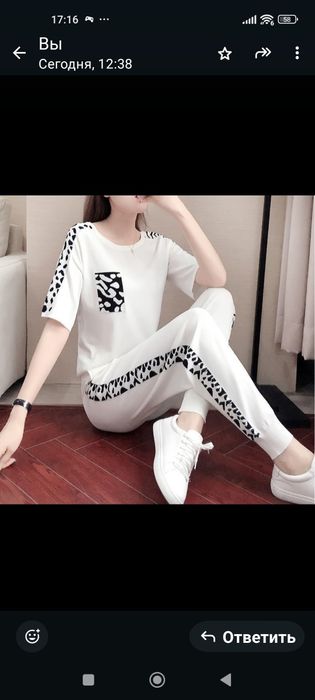 Спортивный костюм