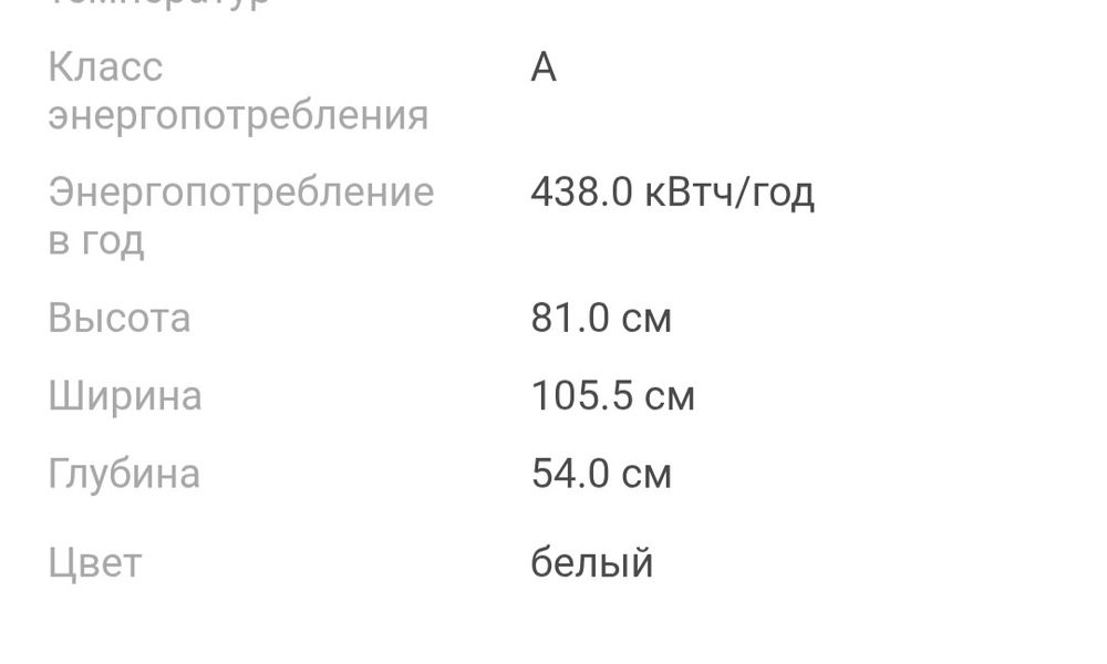 Продам морозильник