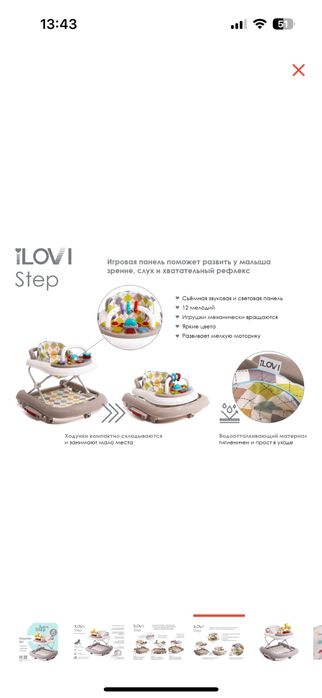 Ходунки для малышей