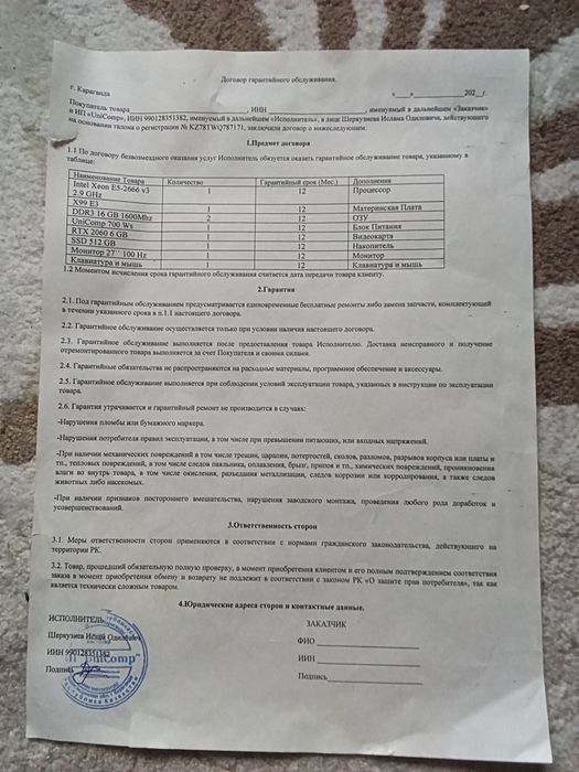 Компьютер игровой