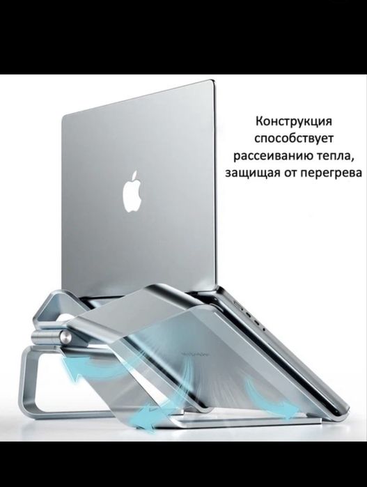 Подставка под ноутбук