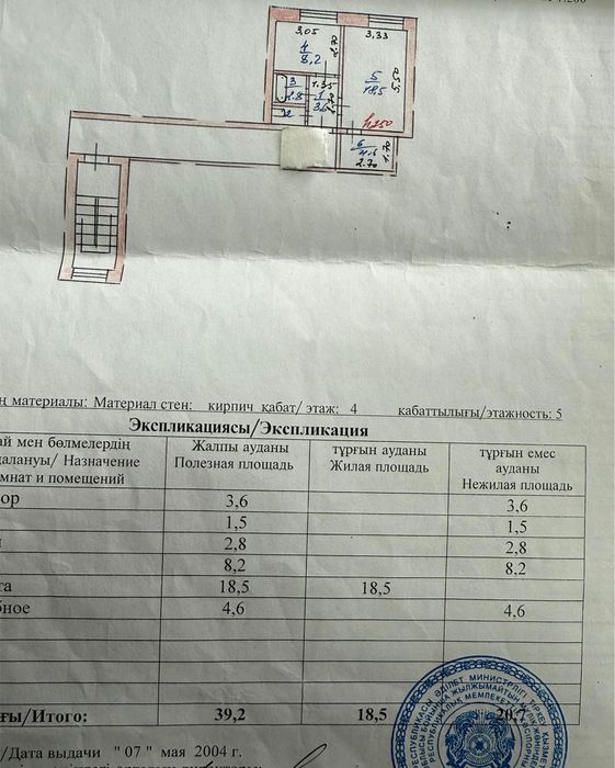 Продам 1 комнатную квартиру в центре