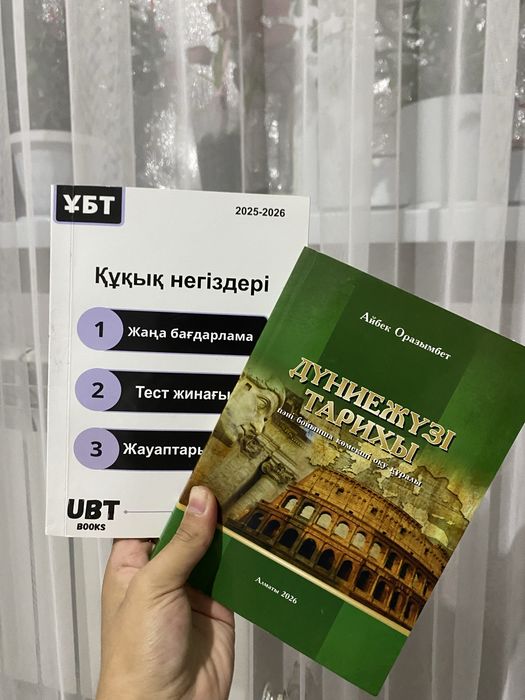 Джт құқық дайындық кітапшалары