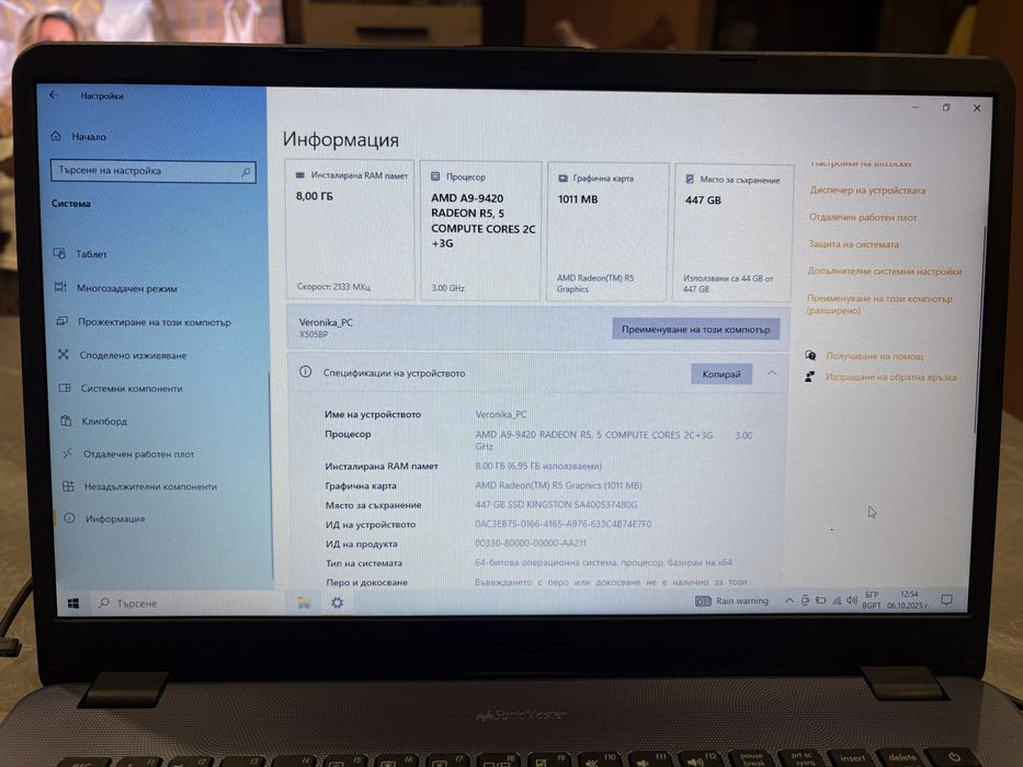 Лаптоп Asus x505b