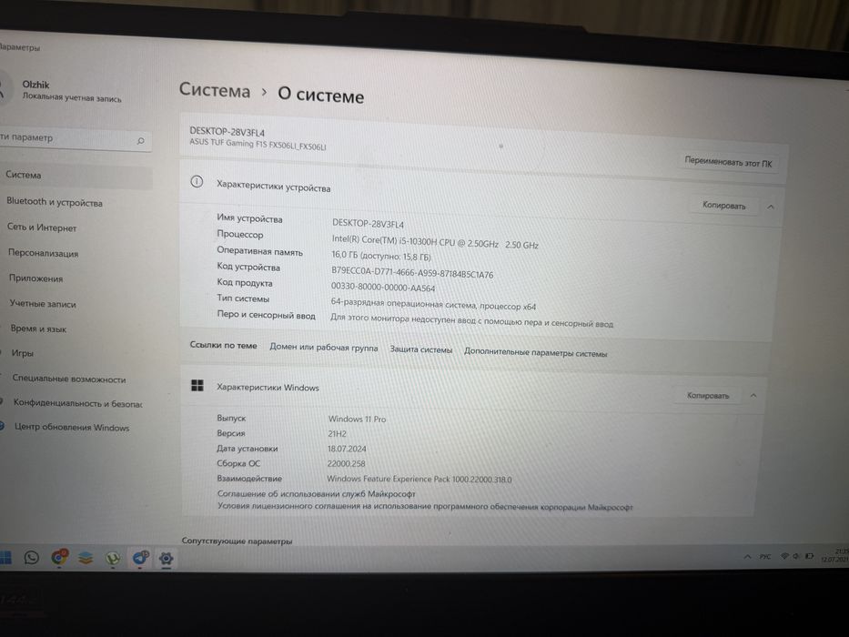 Продам игровой ноутбук Asus!