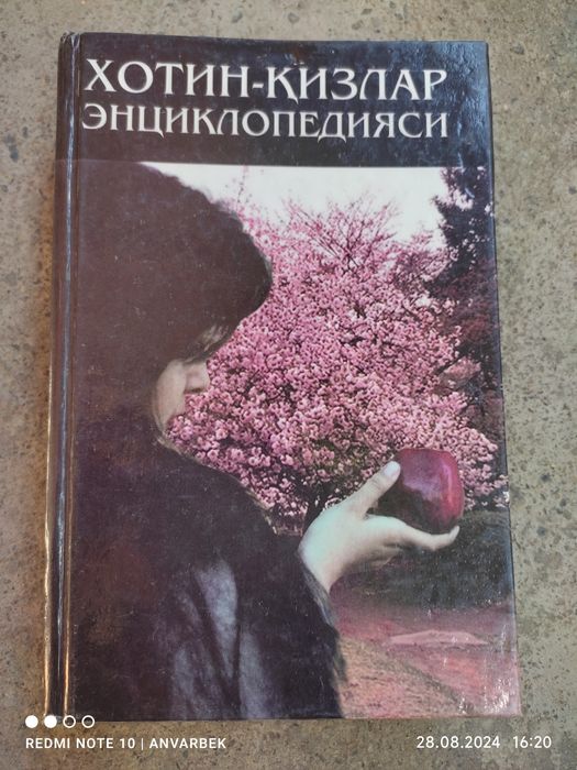 Книги по химии и т.д.