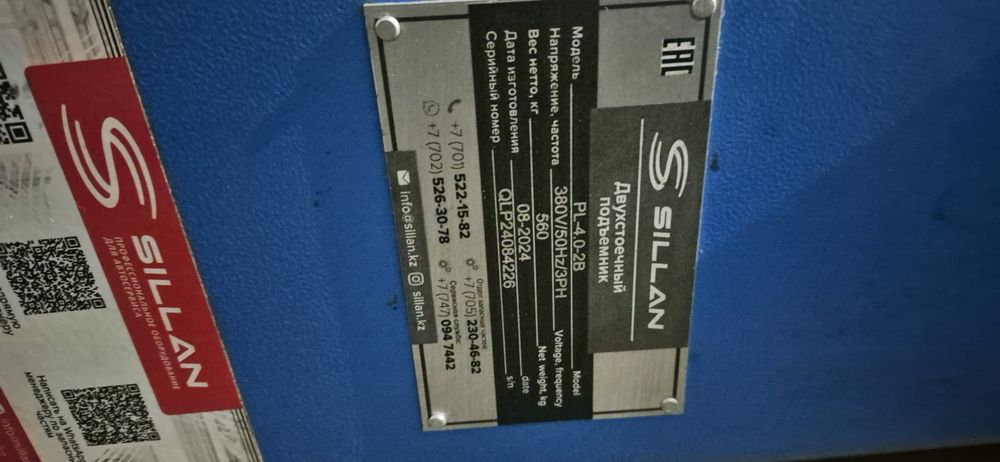 Продам подъёмник