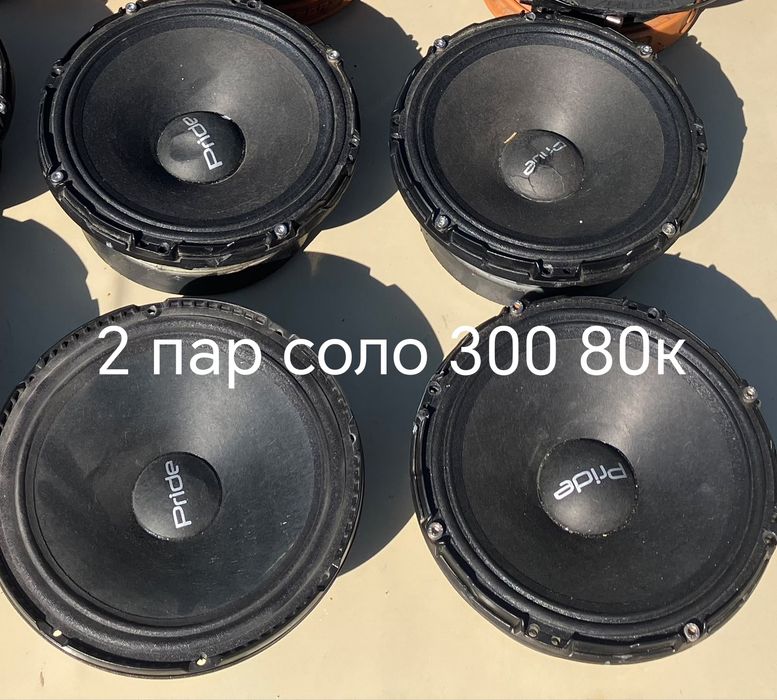 Прайд соло 300 2 пар