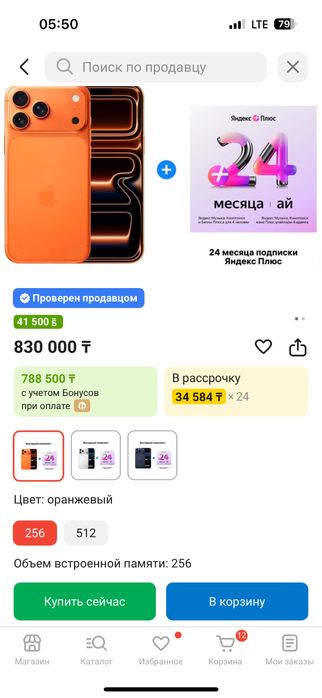 Ipone 17 Pro Max! Запечатный!!