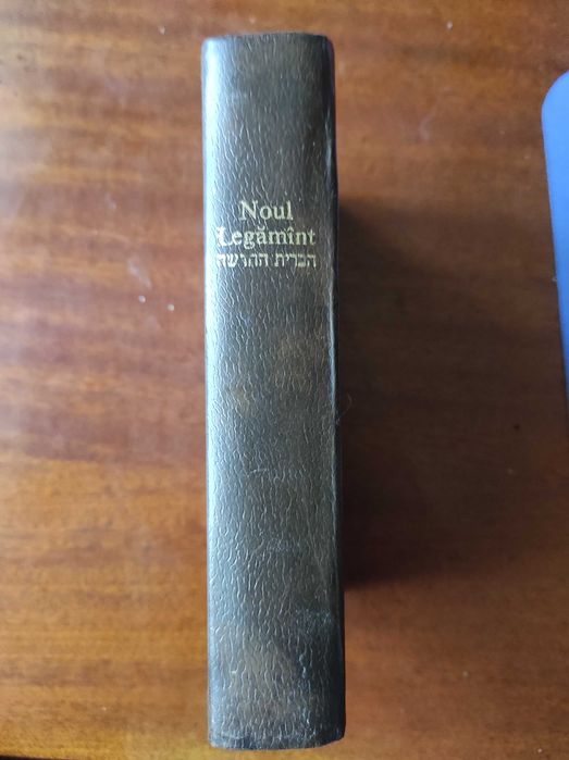 Noul legământ ebraică -roman