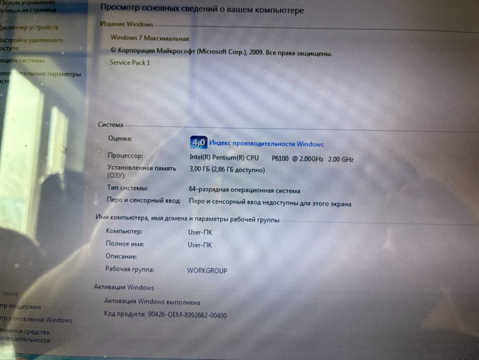 ноутбук хьюлит пакорд