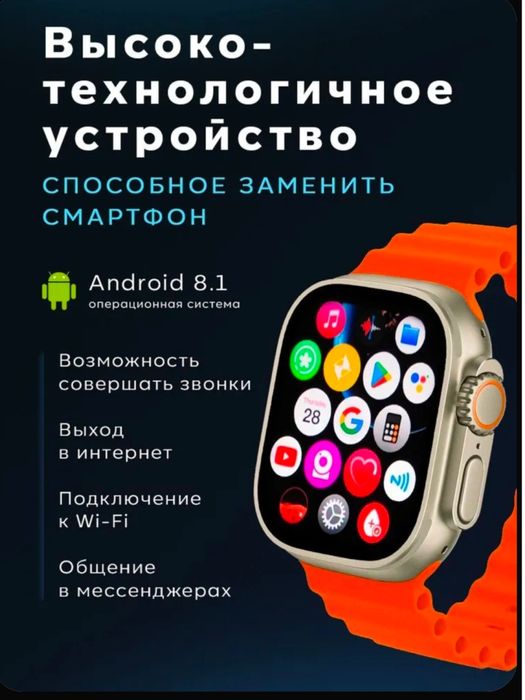 Умные часы series X9 CALL, с сим картой, 49mm, Opанжевый