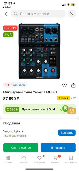 Микшерный пульт Yamaha MG06X новая