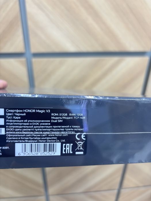 Honor Magic V3 Global