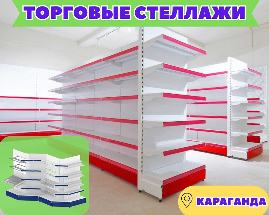 Стеллаж металлический, сборные стеллажи, стеллажи для магазинов kats