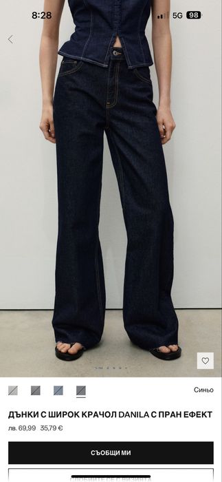 Дънки с широк крачол danila на Манго