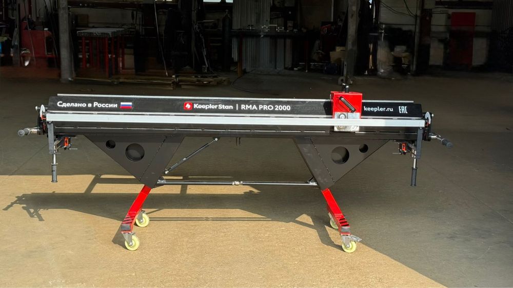 Листогиб RMA PRO 2-2,5-3