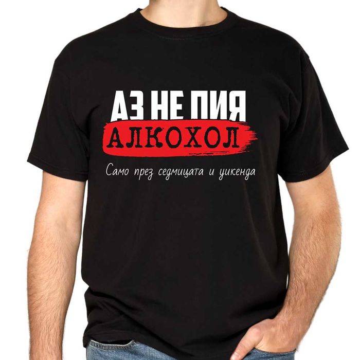 Персонализирани тениски