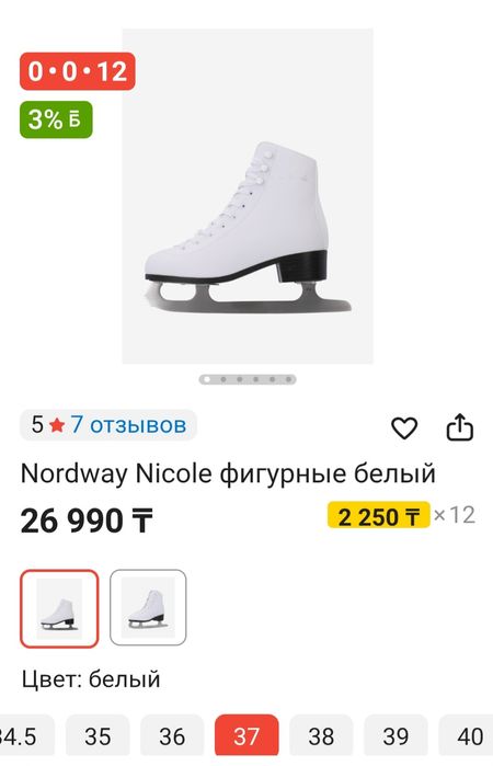 Отдам коньки за 10 тыс тг.