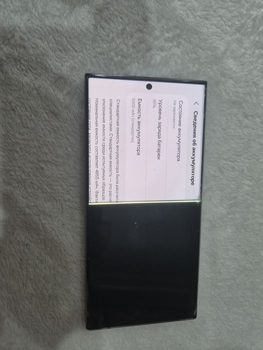Samsung s 23 ultra