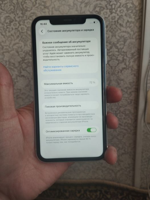 Продам айфон 11 в идеале без минусов
