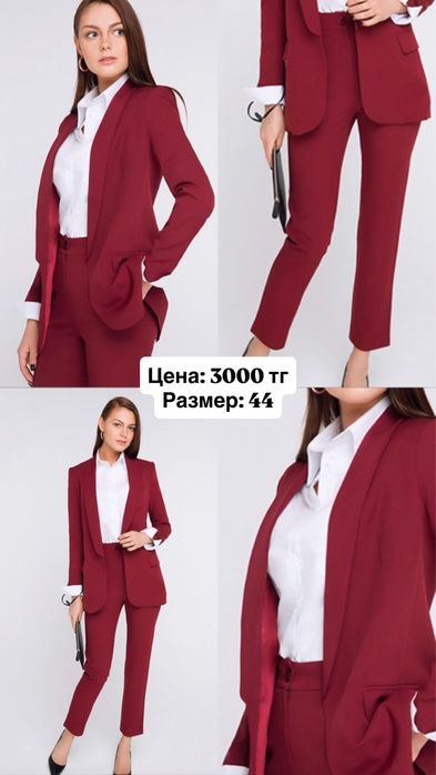 Двойки (новые и б/у)